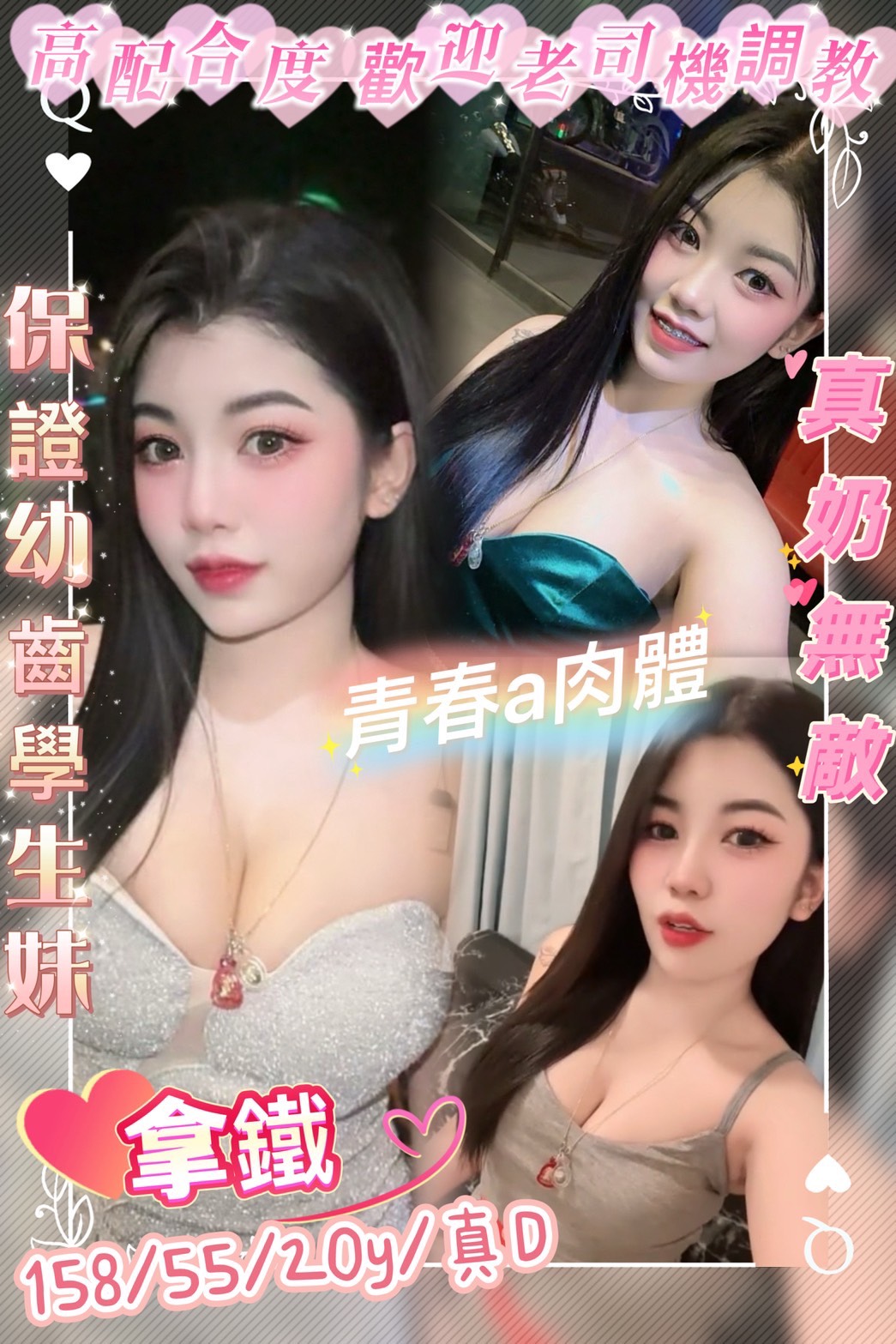 兔兔 嘉義 網紅 36D 擅長輕功